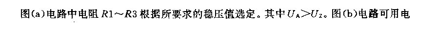 稳压用运算放大器基本电路