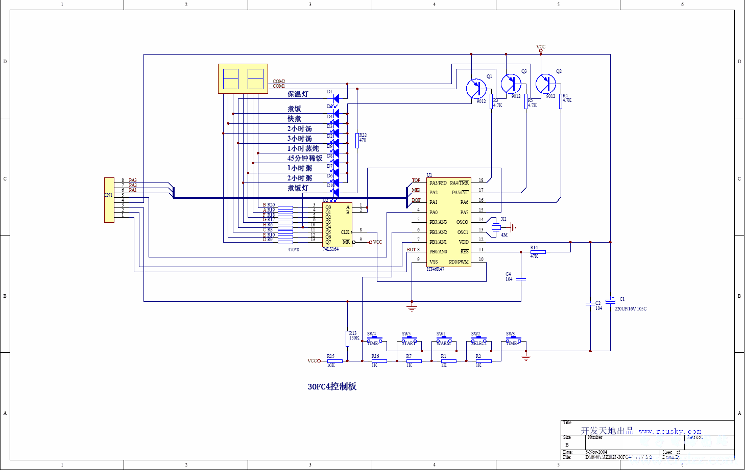 方型电脑自动电饭煲电路2