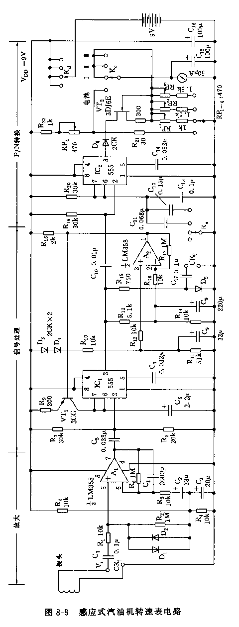 555感应式汽油机转速表电路