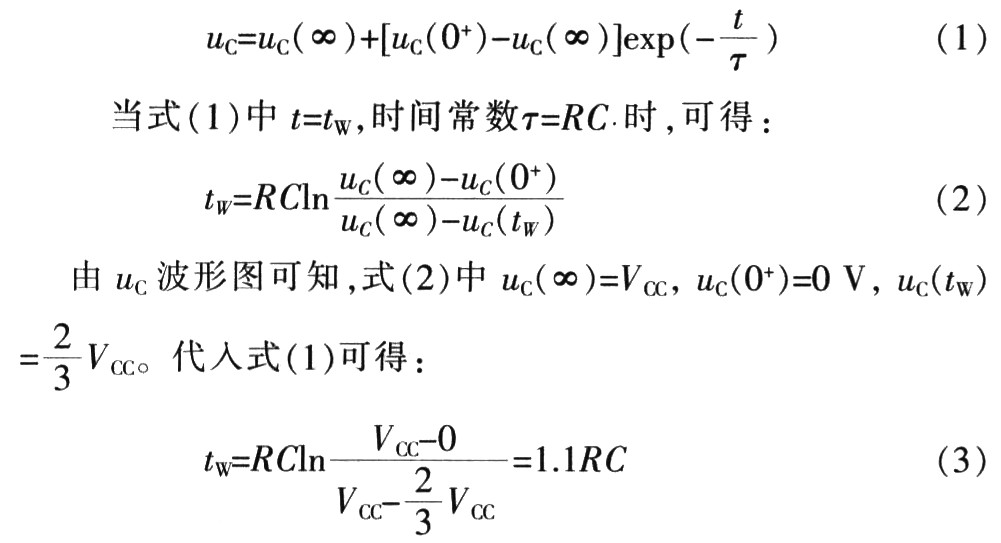 RC电路瞬态过程的分析